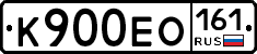 К900ЕО161 - 