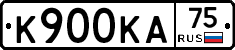 К900КА75 - 