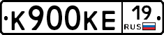 К900КЕ19 - 