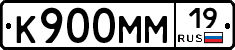 К900ММ19 - 
