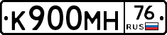 К900МН76 - 