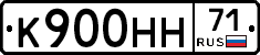 К900НН71 - 