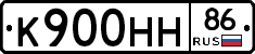 К900НН86 - 