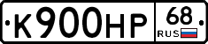 К900НР68 - 