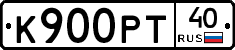 К900РТ40 - 