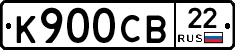 К900СВ22 - 