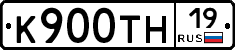 К900ТН19 - 