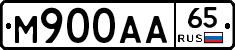 М900АА65 - 