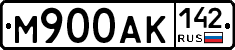 М900АК142 - 