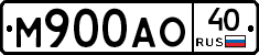 М900АО40 - 