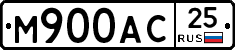 М900АС25 - 