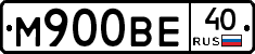 М900ВЕ40 - 