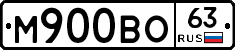 М900ВО63 - 