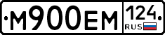 М900ЕМ124 - 