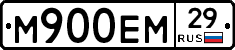 М900ЕМ29 - 