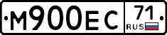 М900ЕС71 - 