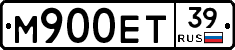 М900ЕТ39 - 