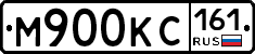 М900КС161 - 