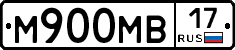 М900МВ17 - 