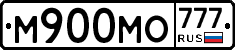 М900МО777 - 