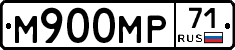 М900МР71 - 