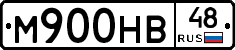М900НВ48 - 