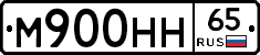 М900НН65 - 
