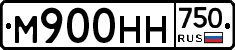 М900НН750 - 