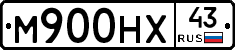 М900НХ43 - 