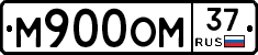 М900ОМ37 - 