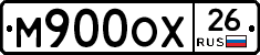 М900ОХ26 - 