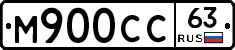М900СС63 - 