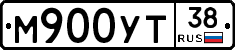 М900УТ38 - 