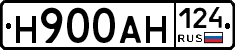Н900АН124 - 