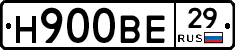Н900ВЕ29 - 