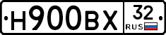 Н900ВХ32 - 