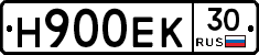Н900ЕК30 - 