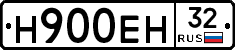 Н900ЕН32 - 