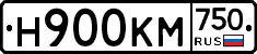 Н900КМ750 - 