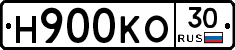 Н900КО30 - 