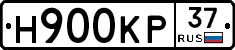 Н900КР37 - 
