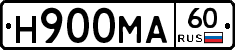 Н900МА60 - 