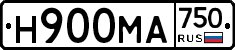 Н900МА750 - 