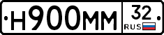Н900ММ32 - 