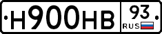 Н900НВ93 - 