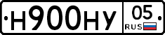 Н900НУ05 - 
