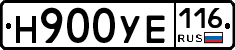 Н900УЕ116 - 