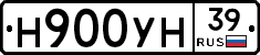 Н900УН39 - 