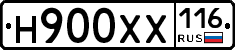 Н900ХХ116 - 
