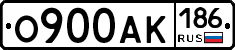 О900АК186 - 